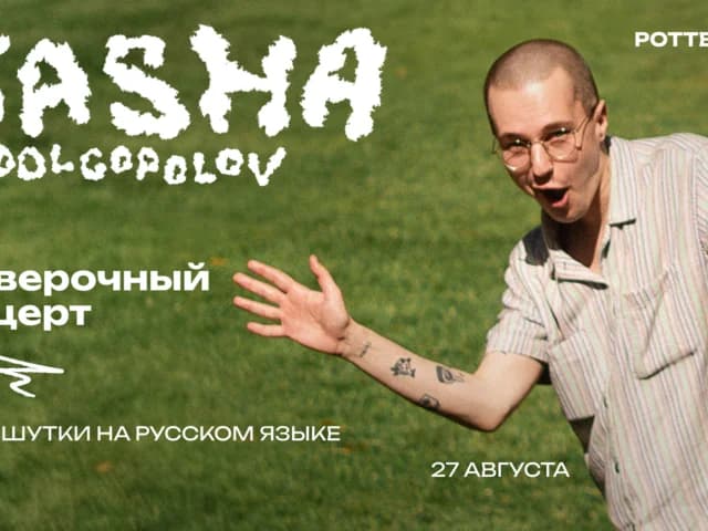 Sasha Dolgopolov
